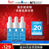 理肤泉B5小蓝瓶精华10ml*3支套装补水保湿京东试用(效期至26年12月）