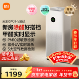 米家小米空气净化器5S家用除甲醛除菌除过敏AC-M24-SC