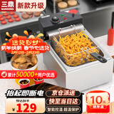 三鼎 电炸炉商用油炸锅油炸机油条机电炸锅油炸炉炸串机油条薯条机小吃设备 单缸10L 经济款 单炸篮【无盖】