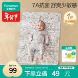 全棉时代婴儿抗菌针织复合隔尿垫纯棉可洗防水透气床单 奇妙之旅90×70cm