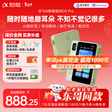 科大讯飞听力宝AI英语宝EBOX Pro英语听力学习机 听读神器随身听MP3磨耳朵故事机复读机磁带机熏听机 128G