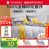 罗莱家纺纯棉床上四件套床上用品套件被单被罩 黄 1.8米床 220*250