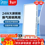 美的（Midea）排气扇卫生间浴室普通吊顶换气扇强厨房劲换气300*600MM排风扇J10