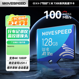 移速（MOVE SPEED）128GB内存卡TF（MicroSD）存储卡U3 V30 A1 C10 4K行车记录仪监控摄像头手机平板相机储存卡高速款