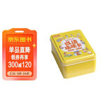 10秒趣记成语猜猜卡（120张铁盒装）儿童识字卡片玩具小学生版成语接龙扑克牌成语接龙猜猜乐游戏卡牌 儿童年货节送礼