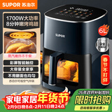 苏泊尔（SUPOR）空气炸锅不用翻面 家用全自动 6L大容量 可视 蒸汽嫩炸 智能多功能电炸锅KD60D830A