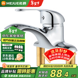 名爵（MEJUE）卫浴水龙头冷热面盆龙头黄铜双孔三孔洗手盆卫生间混水阀Z-012842