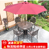 莫 家户外家具铸铝桌椅组合室外庭院桌椅露台桌椅休闲别墅花园阳台 斜格4椅+100cm桌+铁中柱伞