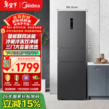美的（Midea）271升三门冰箱灰色小型电冰箱三开门一级能效节能风冷无霜双净味家用租房MR-283WTPZE【国家补贴】