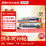 【原研进口】扶他林 双氯芬酸二乙胺乳胶剂 2%*50g 2盒装  缓解肌肉关节疼痛软组织扭伤拉伤挫伤骨关节炎