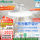 雷士（NVC）枕边风扇灯吊扇照明卧室客厅大餐厅智控1级能效48寸100瓦包安装