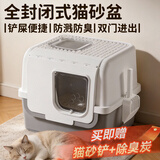 乐优派特大号猫砂盆全封闭掀盖式防外溅幼猫成猫猫屎盆猫便盆猫厕所灰白