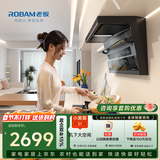 老板小黑翼顶侧双吸超薄真平嵌抽吸排油烟机家用大吸力7字型L型烟灶小黑翼D1U青春版D1国家补贴