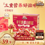 三只松鼠枣夹核桃山楂糕1kg超50包0添加蜜饯果干新疆特产红枣零食新年送礼