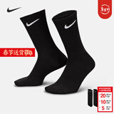耐克（NIKE）男袜女袜 25新款训练透气短中长袜快干休闲跑步健身运动nike袜子 SX7676-010/三双装/长袜 L/26-28厘米/42-46码