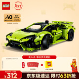 乐高（LEGO）积木机械组42161 兰博基尼跑车不可遥控男孩玩具生日礼物新年装饰
