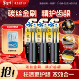云南白药金刷系列碳丝软毛65孔宽头牙刷祛渍护龈分区护理成人 6支实惠套装