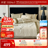 水星家纺四件套床上用品纯棉100%全棉床单被套精梳棉亲肤透气双人加大1.8m床花藤精致刺绣