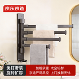 京东京造 反重力系列太空铝旋转毛巾架4杆免打孔晾毛巾洗手间浴室置物架