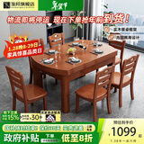 淘邦  实木餐桌 可伸缩折叠实木餐桌椅组合 餐桌餐椅套装吃饭桌子 1.5米海棠色 一桌八椅