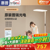 惠普【普瑞光电】学习阅读台灯氛围落地灯儿童立式大路灯护眼灯普瑞光