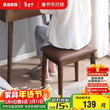 家逸 化妆凳 实木梳妆凳简约换鞋凳网红椅子家用卧室梳妆台凳子