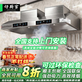 好厨官【支持上门安装】商用抽油烟机净化器一体机不锈钢烟罩农村柴火灶土灶饭店厨房食堂炸鸡环保大吸力 150*80*45cm（1200瓦双风机） 上门安装【旗舰款式】