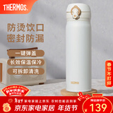 膳魔师（THERMOS）保温杯不锈钢水杯儿童男女士杯子车载水杯新年礼物定制团购JNL 【热卖推荐】JNL-502白色 500ml