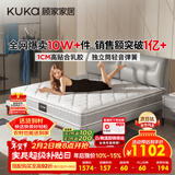 顾家家居京东家具天然乳胶床垫独袋弹簧席梦思梦想垫旗舰1.5x2米京仓闪发