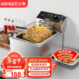艾士奇（AISHIQI）电炸锅商用油炸锅 电炸炉摆摊油炸土豆机器小吃恒温单缸炸串机炸鸡炸薯条油炸炉 ASQ-81