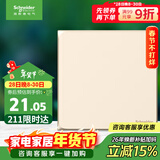 施耐德电气 一开双控开关 单开开关面板86型暗装墙壁电源开关 皓呈系列 金色