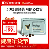 法尔诺德PharmaNord官方辅酶Q10黄金版高吸收备孕心脏健康养护心肌 30粒*1盒 尝鲜装