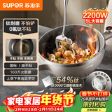 苏泊尔（SUPOR）有钛电炒锅 电煮锅 电蒸锅 家用多功能蒸煮炒菜一体电热锅 电火锅 5L多用途CJ30AT852 配蒸笼