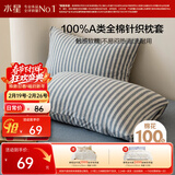 水星家纺枕套全棉枕头套100%纯棉A类针织棉枕头罩一对装双人家用48x74cm