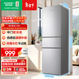 容声216L三门小冰箱小户型节能超薄冷藏冷冻两用保鲜出租房宿舍低噪以旧换新BCD-216E10RNLAD