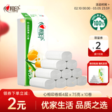 心相印优选 无芯卷纸4层75克*10卷卫生纸巾厕纸 冲厕易溶解 提装