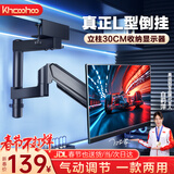 khcoohoo【气压弹簧】显示器倒挂支架显示器支架电脑屏幕倒装支架宿舍橱柜专用臂免打孔升降支架33CM
