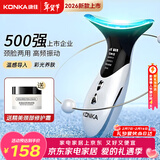 康佳（KONKA）【情人节礼物】美容仪面部提拉美颈仪脸部按摩仪颈纹法令纹提升神器颈部家用导入仪生日礼物送女友 全配款白-4种模式+颈脸两用+精美颈霜