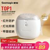 Seemagic【情人节礼物】醒刻电动指甲刀全自动指甲刀修剪打磨器 安全可视 磨甲器 成年人老人家用