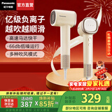 松下（Panasonic）负离子高速吹风机家用轻音大功率吹风筒速干不伤发生日新年情人节礼物送女友空气梳NE6M 奶茶色【亿级负离子顺发】礼盒装