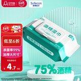 安可新75%酒精湿巾一次性酒精棉片加大湿巾儿童开学便携装18*16cm