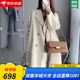 YRTD双面羊绒大衣女秋冬季2025新款高级感羊毛呢子毛呢外套韩系赫本风 燕麦色（礼盒包装+JD送货上门） S 【105-115斤】