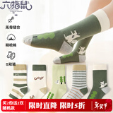 六指鼠无骨缝合加长筒儿童长袜子春秋冬加厚男童宝宝男孩红色女童中高筒 880S无骨(加长筒)森林探险 5双 均码  建议1-3周岁（袜标3-5岁)