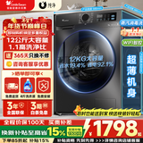 小天鹅（LittleSwan）滚筒洗衣机全自动国家补贴 家用12/10公斤大容量 变频电机一级能效 超薄机身 除菌除螨 以旧换新 【12公斤非烘干V20】节能快洗+远程智控 滚筒