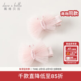 戴维贝拉（DAVE＆BELLA）【两只装】女童头饰蝴蝶儿童发夹甜美宝宝发卡新款小童发饰 粉色色组【DB2240155】 3CM