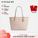 蔻驰（COACH）【品牌直供】女士CITY大号单肩托特包电脑包CV976情人节礼物