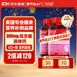 旭福（Schiff）液体钙90粒*2 钙片中老年成人男女补钙 维生素d碳酸钙骨折营养品