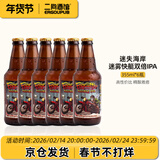 迷失海岸迷雾快艇/幽灵浑浊/香草拿铁/花生酱/象神/三倍IPA/美国进口精酿 迷雾快艇双倍IPA 355mL 6瓶