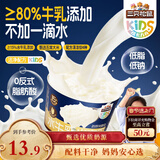 三只松鼠Kids成长方舟水牛乳米布丁240g/3盒 健康儿童甜品果冻双皮奶食品