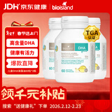 Bio Island佰澳朗德 婴幼儿童DHA海藻油胶囊 60粒*3瓶 澳洲进口